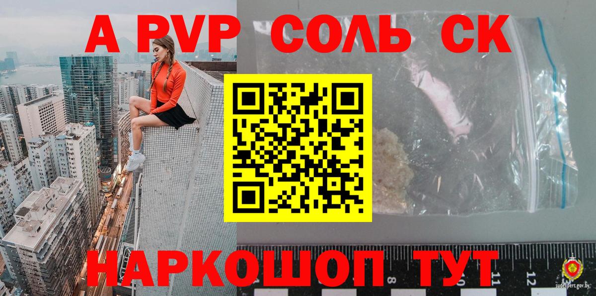 Альфа ПВП Соль  Вход с VPN  Лобня  Альфа ПВП крисы CK 