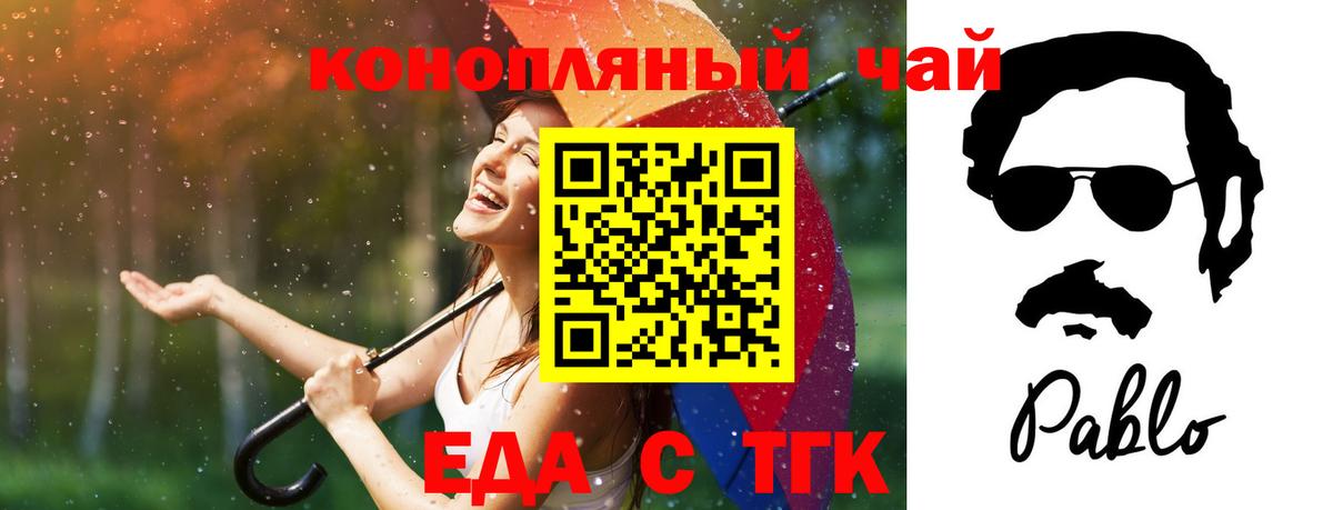 Лобня  Печенье с ТГК марихуана  Вход с VPN 