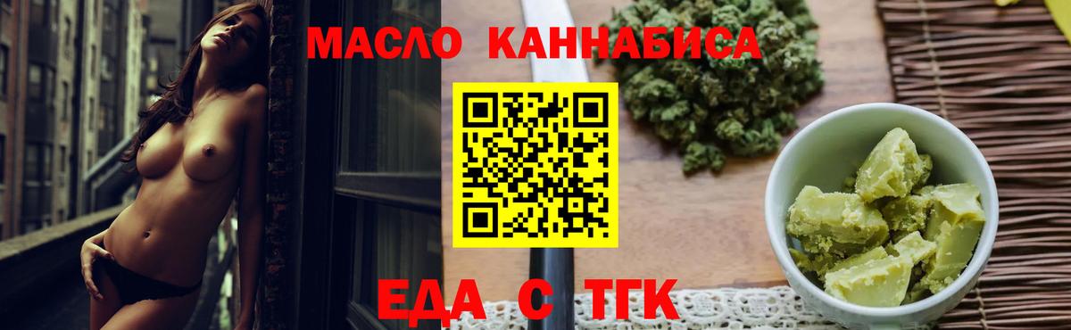 Печенье с ТГК марихуана Лобня