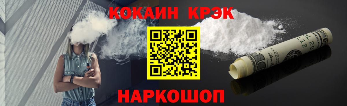 Лобня  Кокаин 98%  Cocaine Перу  КОКАИН  Вход с VPN 