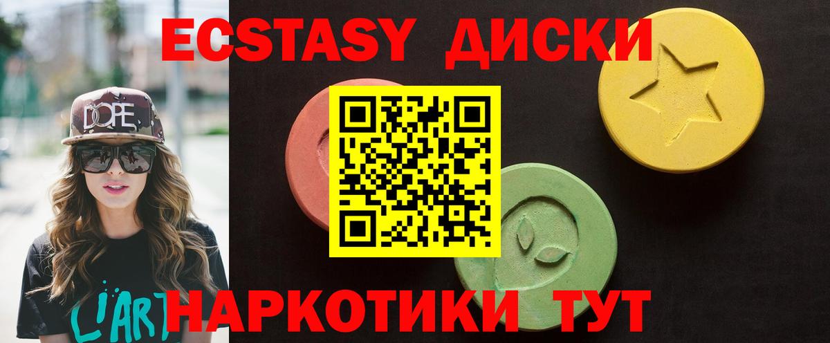 Экстази 99% Лобня