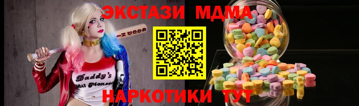 ЭКСТАЗИ 300 mg  ЭКСТАЗИ 280 MDMA  Вход с VPN  Лобня 