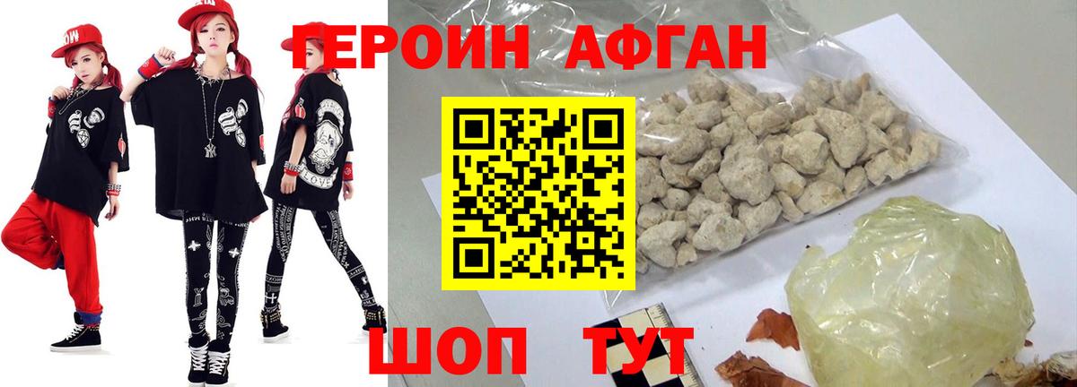 Героин VHQ  Вход с VPN  Лобня 