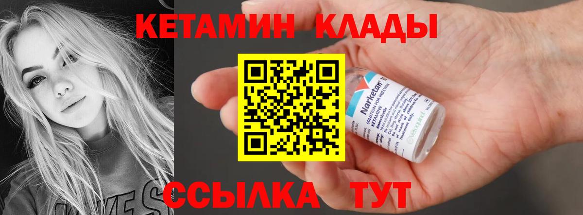 Кетамин VHQ  КЕТАМИН VHQ  Лобня  Вход с VPN 