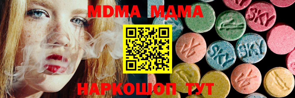 MDMA crystal Лобня