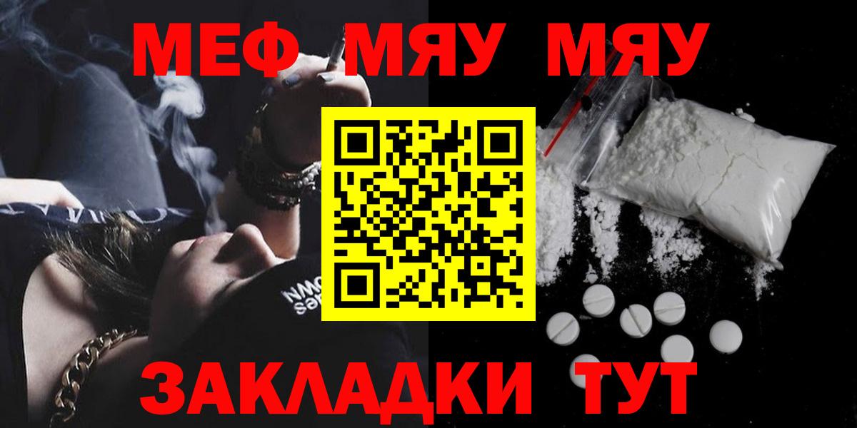 МЕФ mephedrone  Вход с VPN  МЕФ  Лобня 