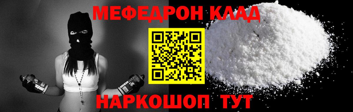 Меф мука Лобня