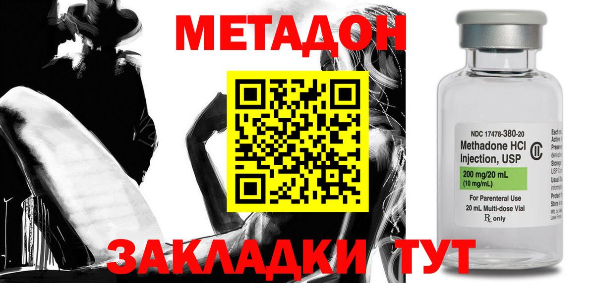 МЕТАДОН мёд  МЕТАДОН мёд  Вход с VPN  Лобня 