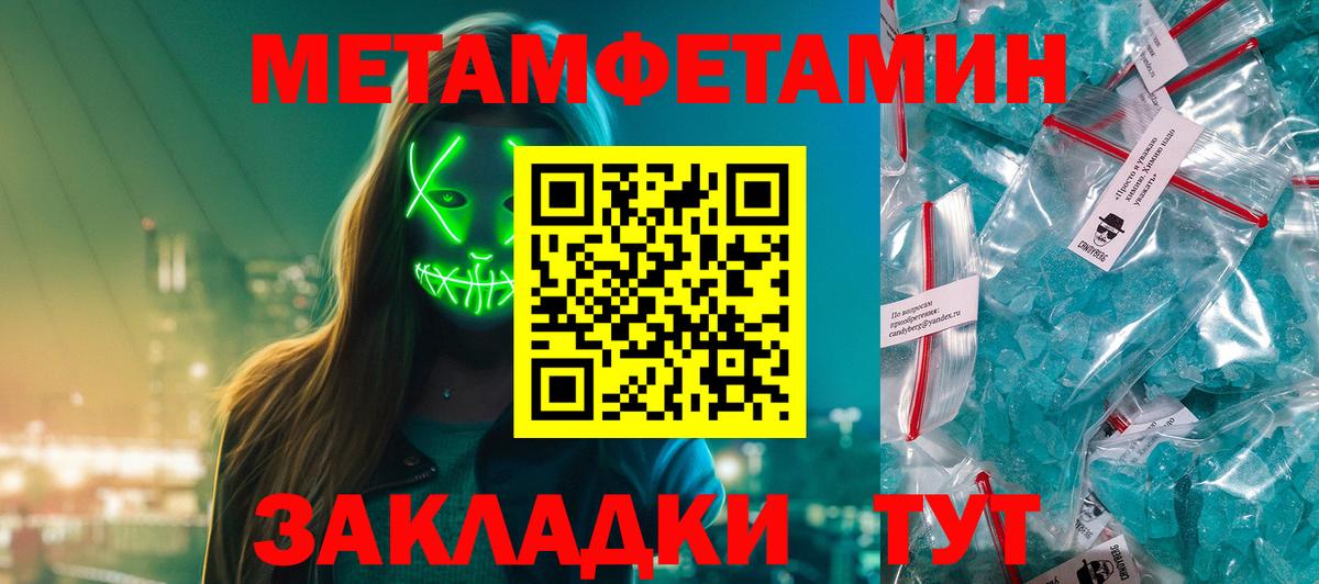Лобня  МЕТАМФЕТАМИН  Вход с VPN  МЕТАМФЕТАМИН кристалл 