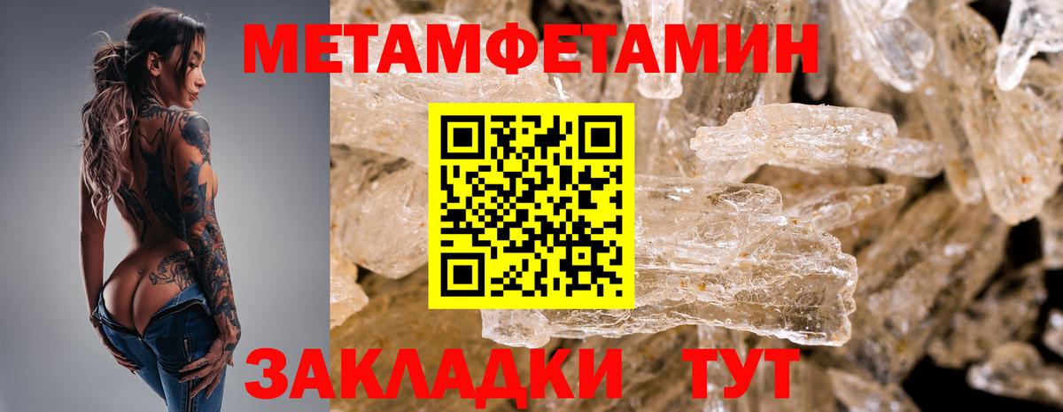 МЕТАМФЕТАМИН мет Лобня