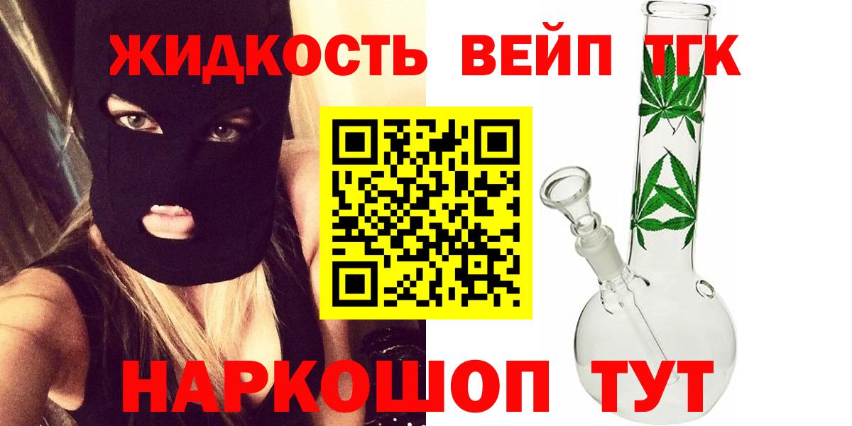 где купить наркотик  ТГК концентрат  Вход с VPN  Лобня 