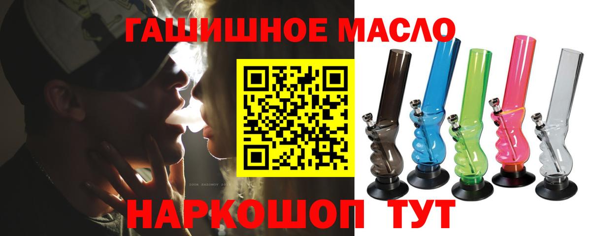 ТГК THC oil Лобня